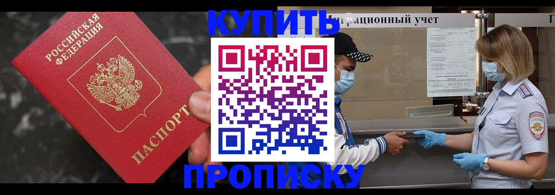 прописка паспорт в Костомукше