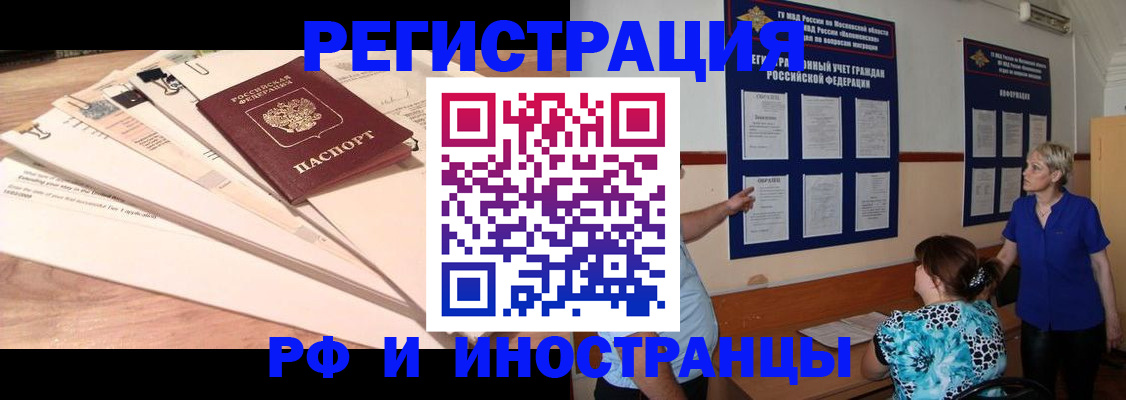 прописка штамп в Костомукше
