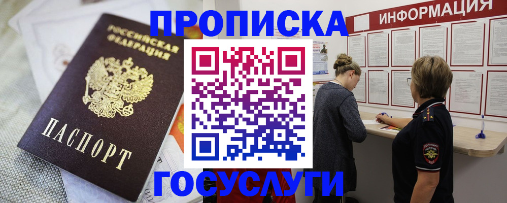 прописка регистрация в Костомукше