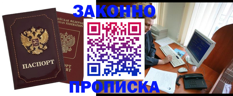 временная регистрация в Костомукше