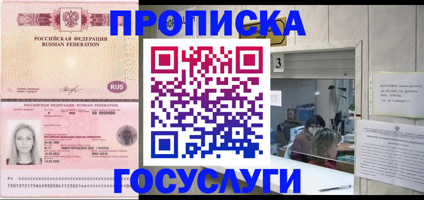 прописка паспорт в Костомукше