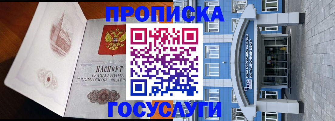 временная регистрация надежно в Костомукше